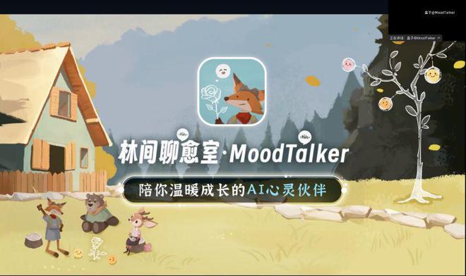善见沙龙 AI赋能教育公益路径探讨沙龙在京举办(图4)