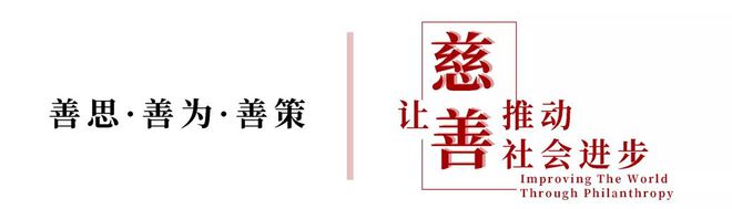 善见沙龙 AI赋能教育公益路径探讨沙龙在京举办(图5)