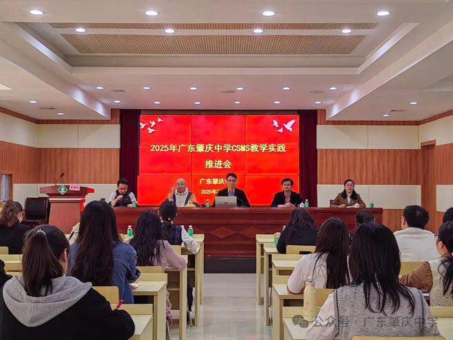 【视角】广东肇庆中学：以CSMS赋能智慧课堂探索教育数字化转型新路径