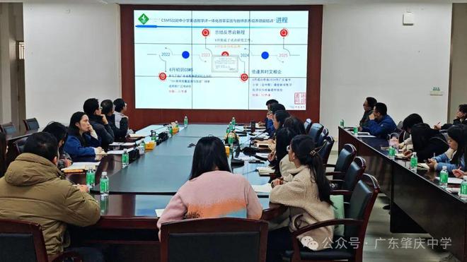 【视角】广东肇庆中学：以CSMS赋能智慧课堂探索教育数字化转型新路径(图7)
