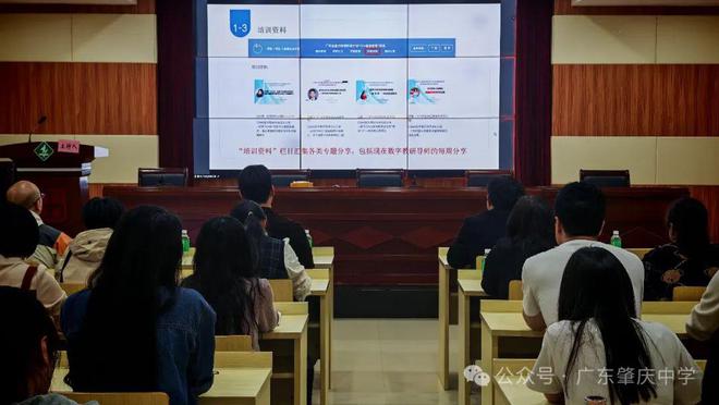 【视角】广东肇庆中学：以CSMS赋能智慧课堂探索教育数字化转型新路径(图3)
