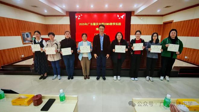 【视角】广东肇庆中学：以CSMS赋能智慧课堂探索教育数字化转型新路径(图5)