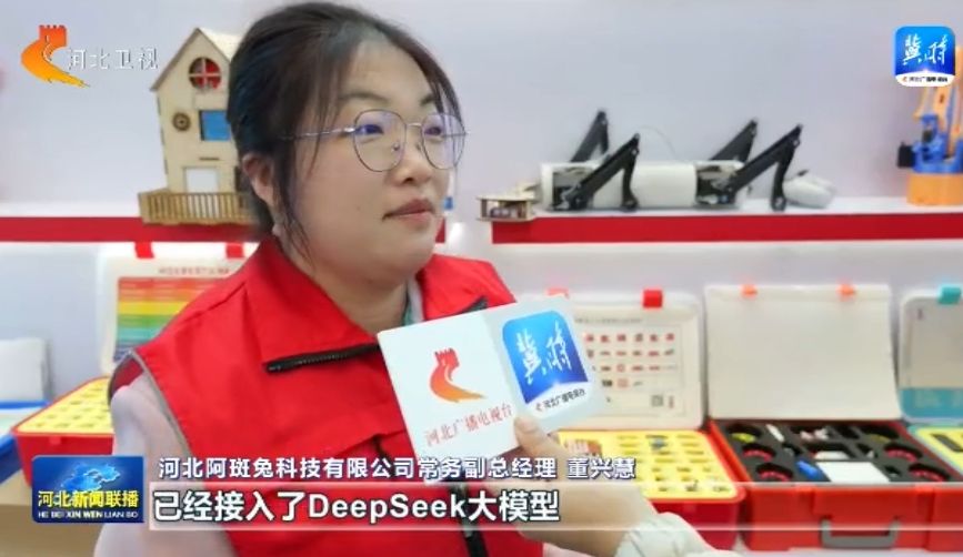 第36届（2025）河北省教育装备展示会在石家庄开幕