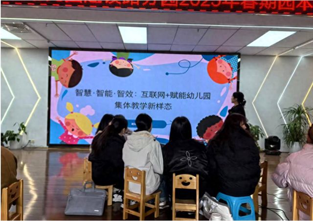 高县罗场镇幼儿园建设路分园：聚焦网络教研 赋能智慧教学