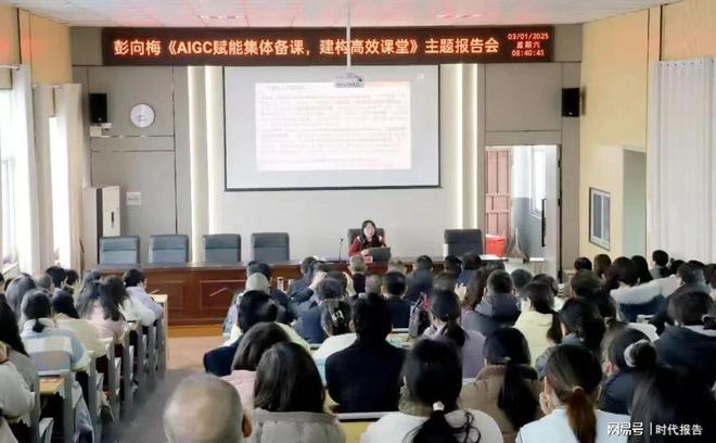 AIGC赋能淮滨二高 智慧教育绽放新光彩