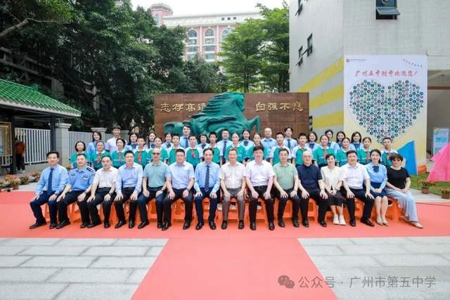 广州五中教育集团2024年度总结(图9)