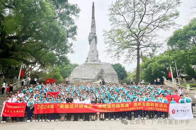 广州五中教育集团2024年度总结(图7)