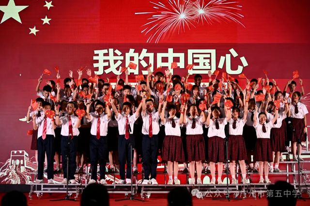 广州五中教育集团2024年度总结(图15)