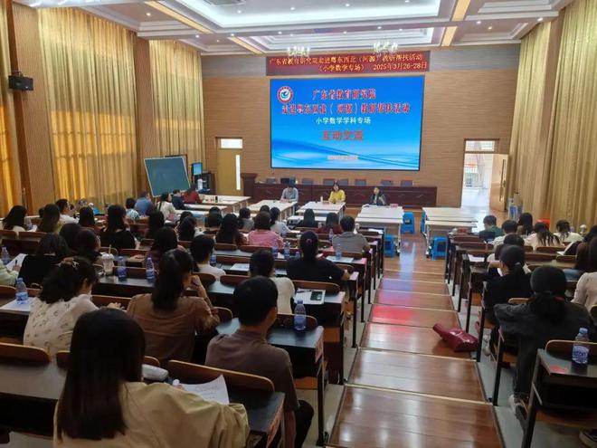 【教研帮扶】“走进粤东西北（河源）教研帮扶活动”小学数学学科专场举行(图16)