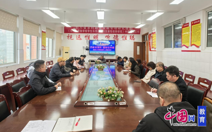 抒教育情怀谱杏坛华章 峨眉七中召开新晋职称教师座谈会(图1)
