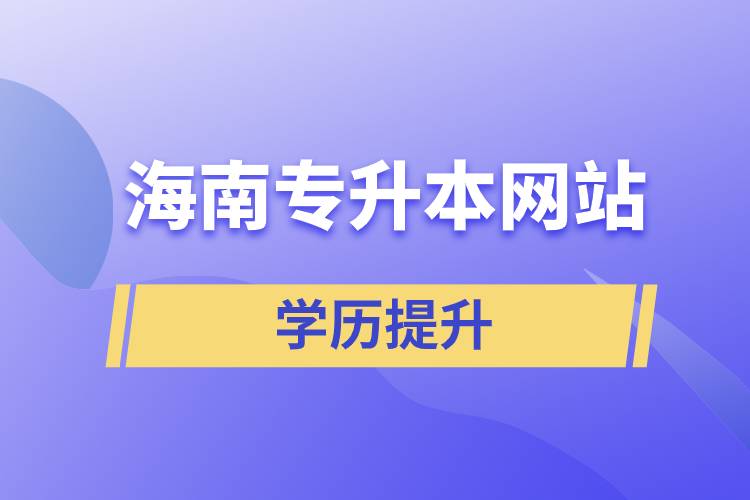 2025台州湾新区管理委员会下属事业单位选聘6人公告