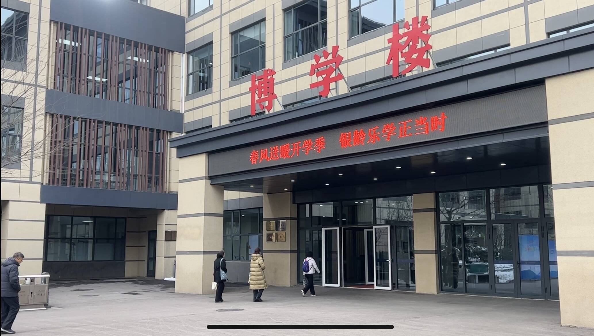 16个专业、156门课程 三万银发学子重返课堂(图6)