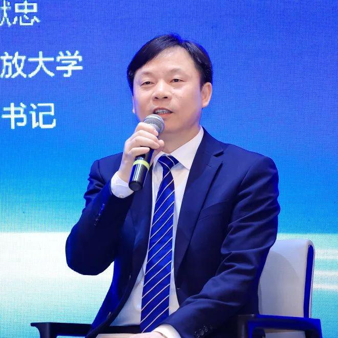 省级开放大学负责人主题对话(图4)