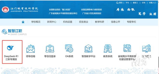 满血版开学季！六大职校卷起DeepSeek狂飙！