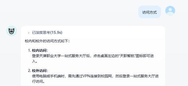 满血版开学季！六大职校卷起DeepSeek狂飙！(图5)
