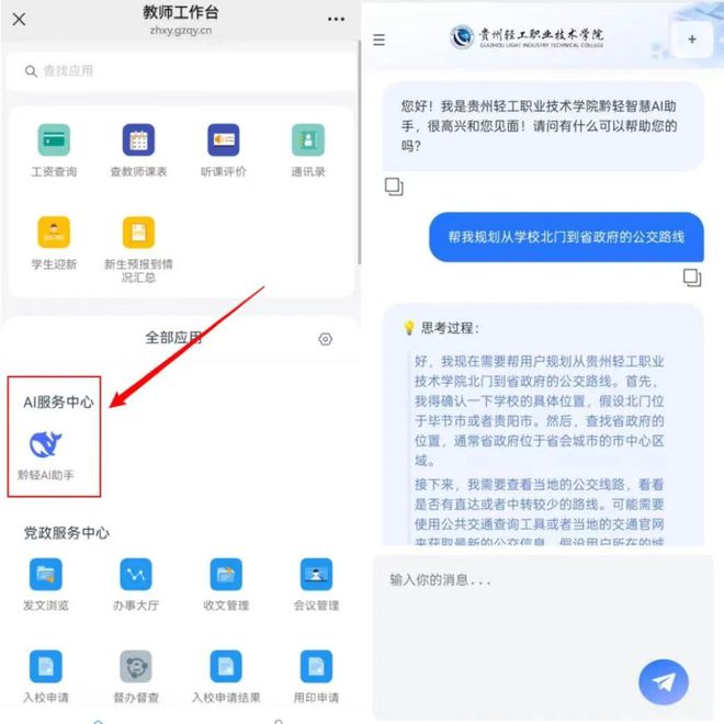 满血版开学季！六大职校卷起DeepSeek狂飙！(图8)