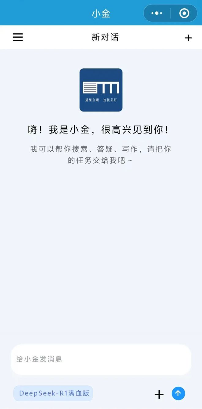 满血版开学季！六大职校卷起DeepSeek狂飙！(图10)