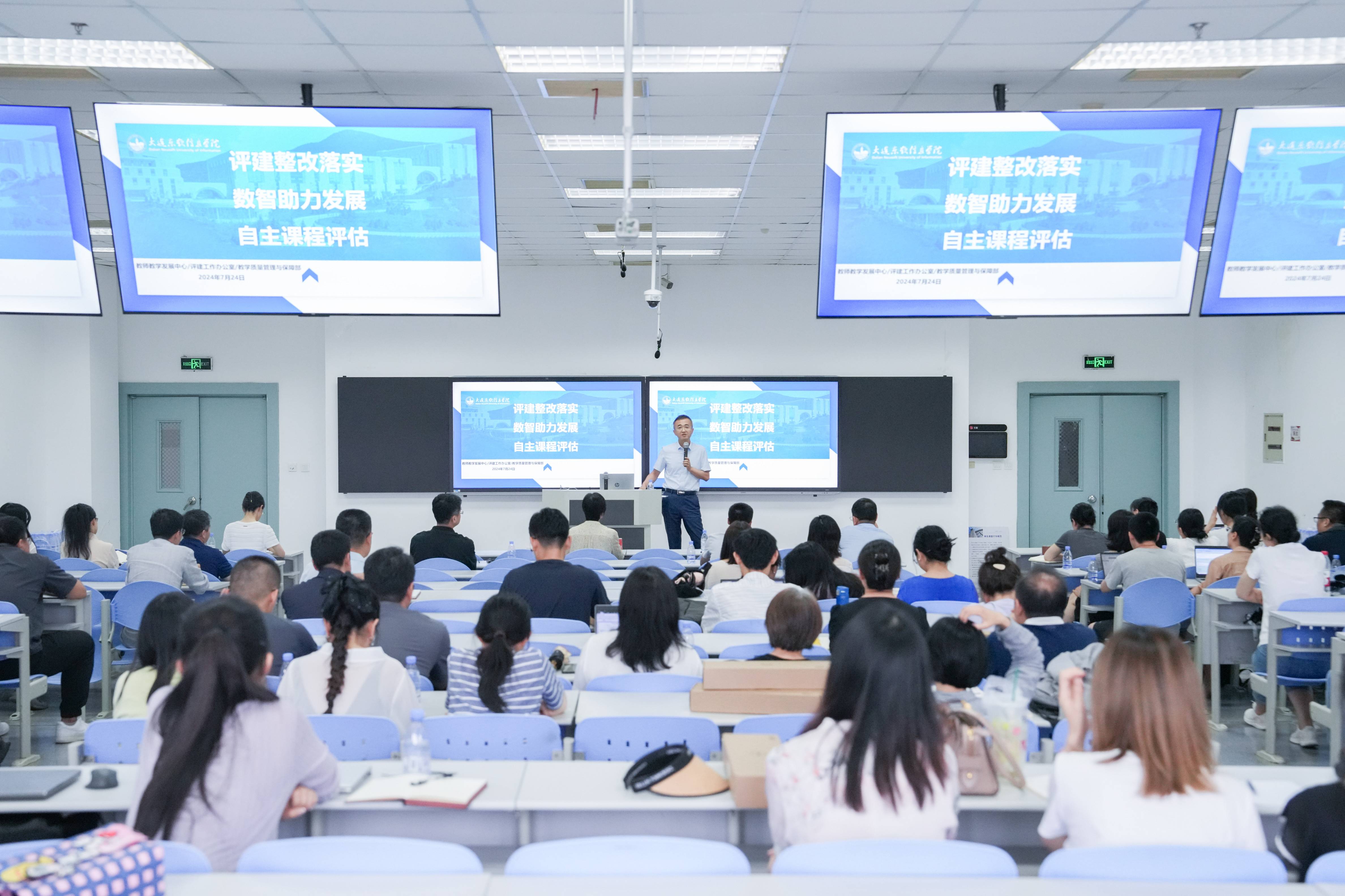 淄博市举办人工智能赋能教育教学培训活动