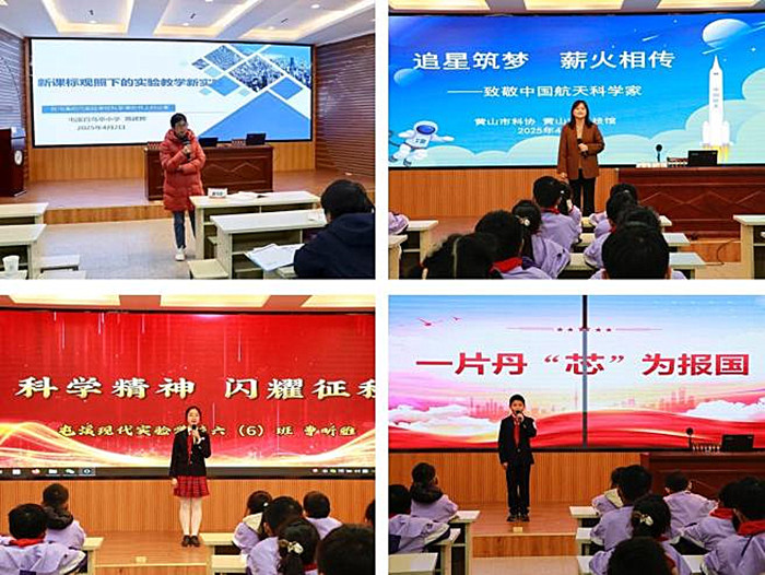 探索科学新径 点亮智慧课堂——黄山市屯溪现代实验学校开展第四届“课例节”科学专场活动(图2)