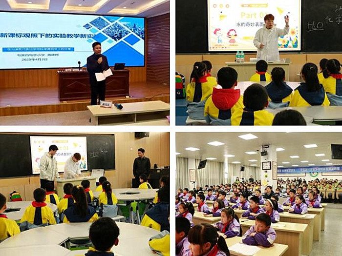 探索科学新径 点亮智慧课堂——黄山市屯溪现代实验学校开展第四届“课例节”科学专场活动(图3)