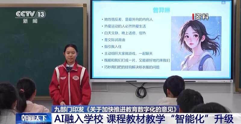 课程、教材、教学“智能化”升级 让“AI”融入学校