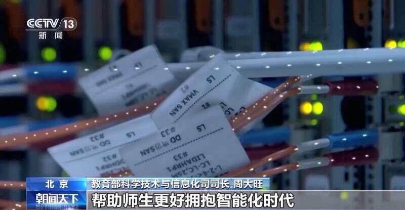 课程、教材、教学“智能化”升级 让“AI”融入学校(图5)