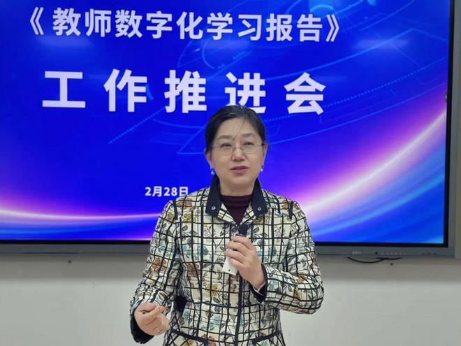 推动教师从适应数字化向引领数字化跨越——《教师学习报告》工作推进会在成都举行(图12)