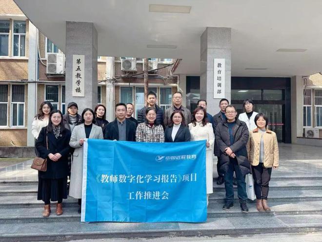 推动教师从适应数字化向引领数字化跨越——《教师学习报告》工作推进会在成都举行(图15)
