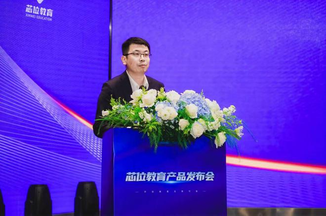 芯位教育：以AI构建教育新生态打造高校数字化转型新引擎(图8)
