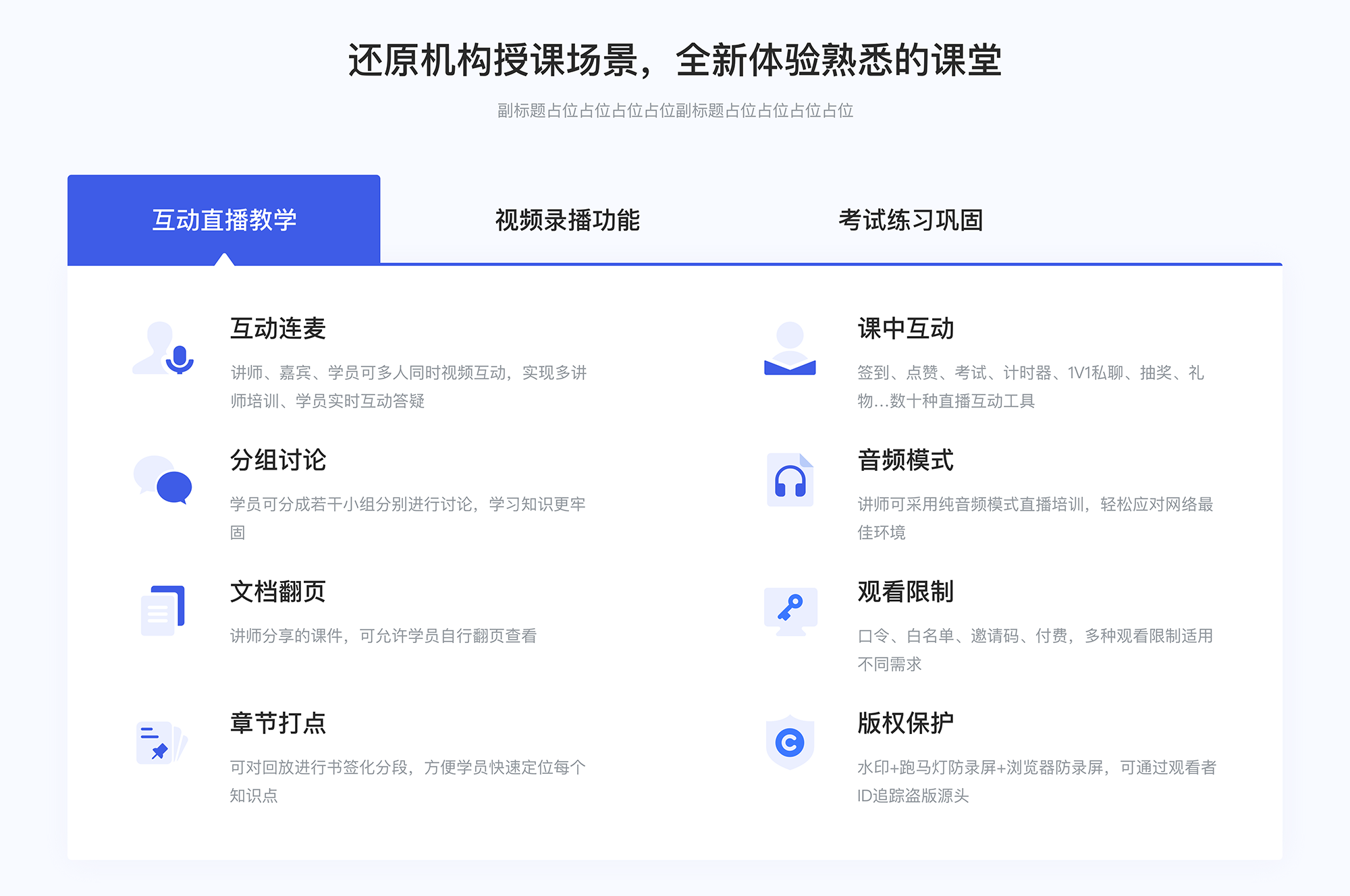 远程学习平台-远程网络教育平台-云朵课堂在线教学