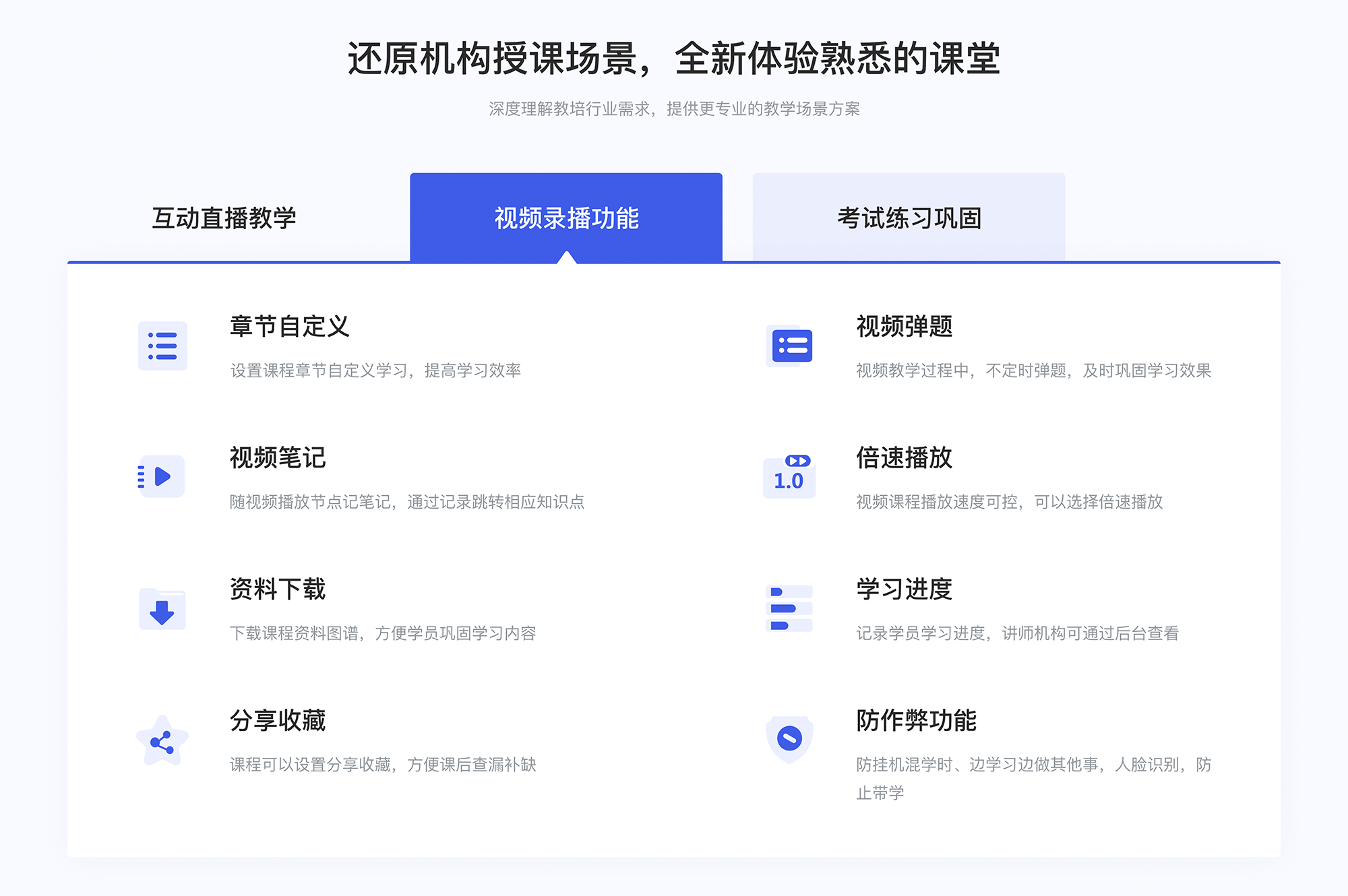 远程学习平台-远程网络教育平台-云朵课堂在线教学(图2)