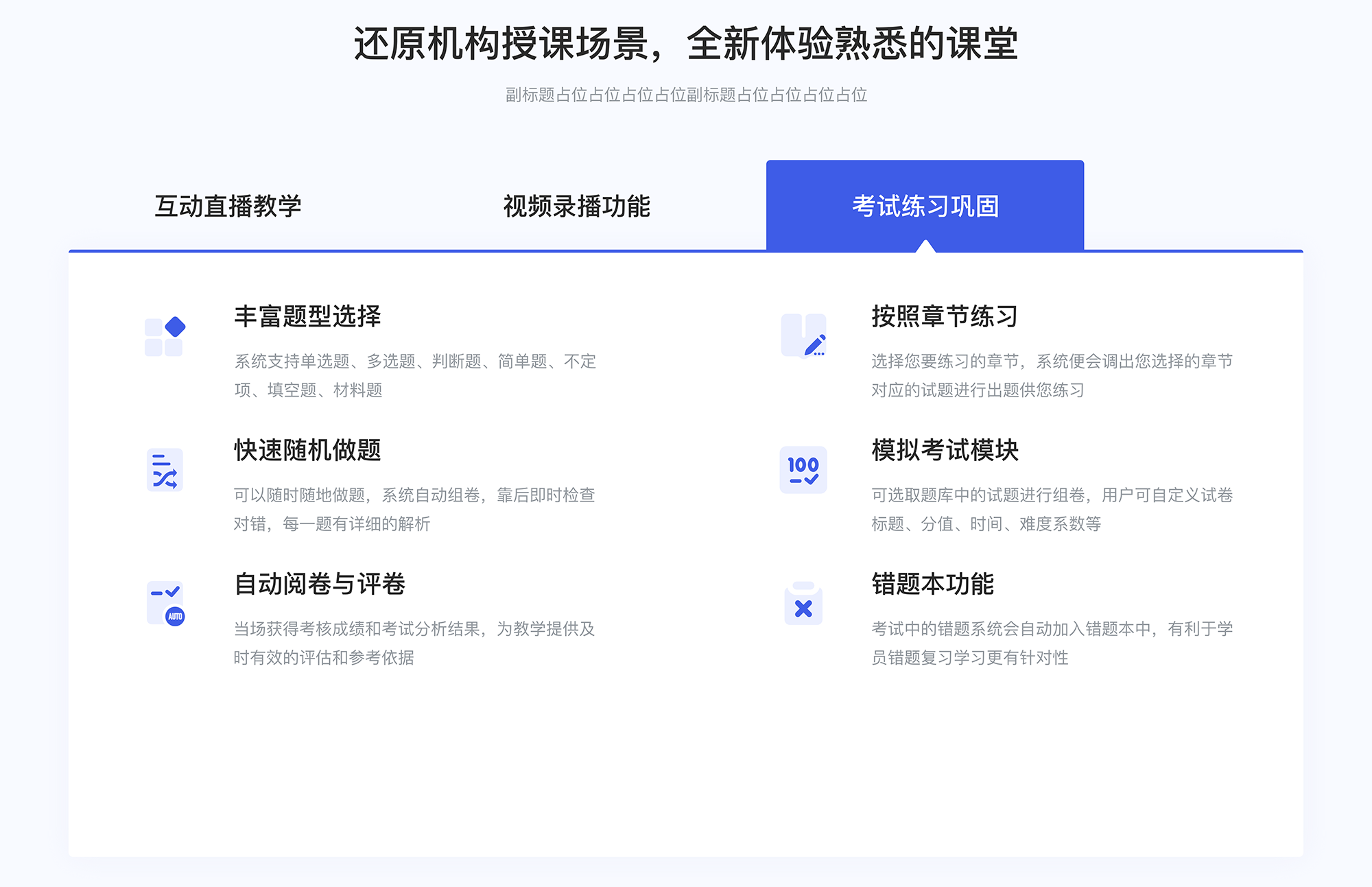 远程学习平台-远程网络教育平台-云朵课堂在线教学(图3)