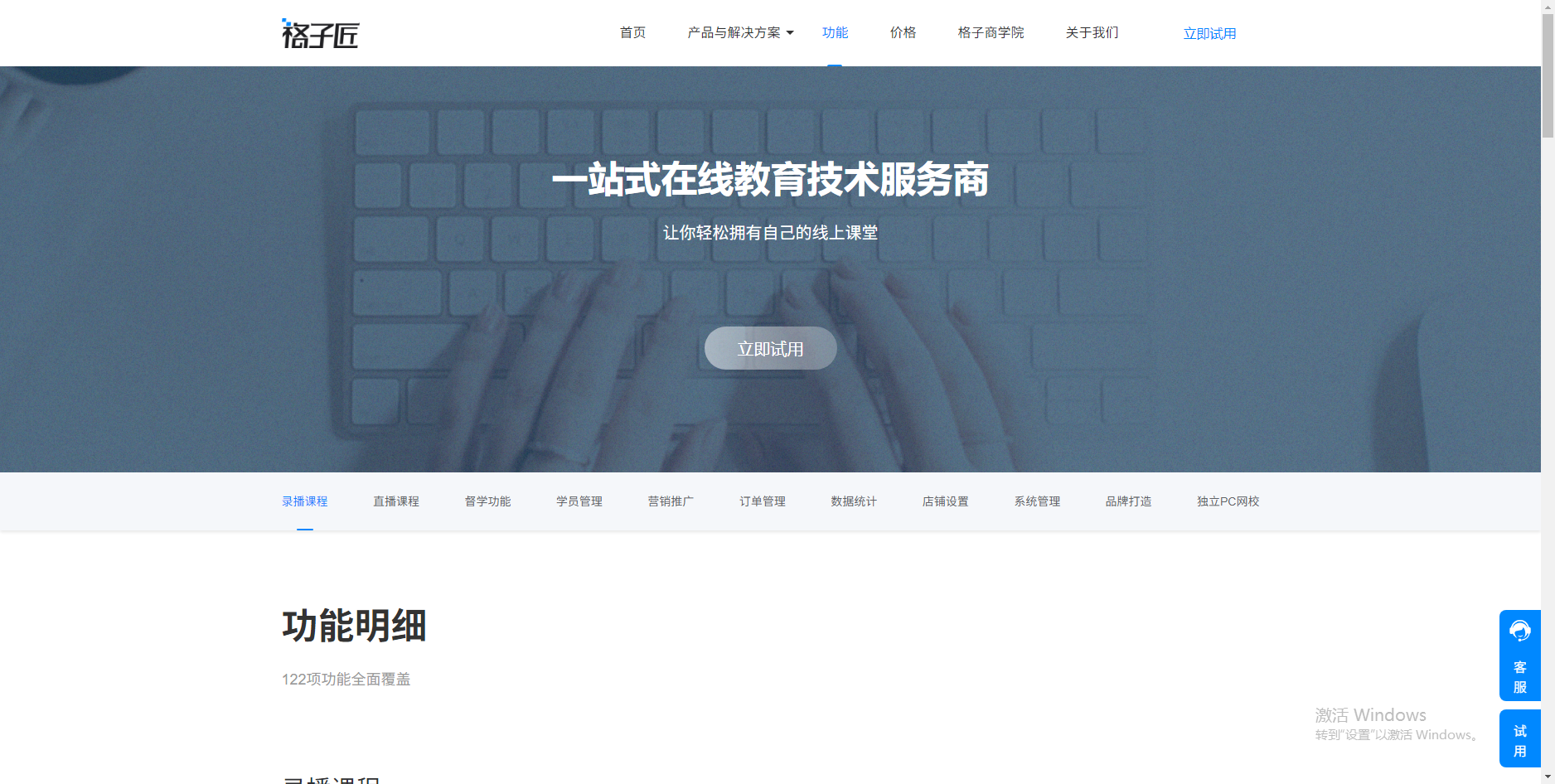 探索适合您教育培训需求的4个远程学习平台(图2)