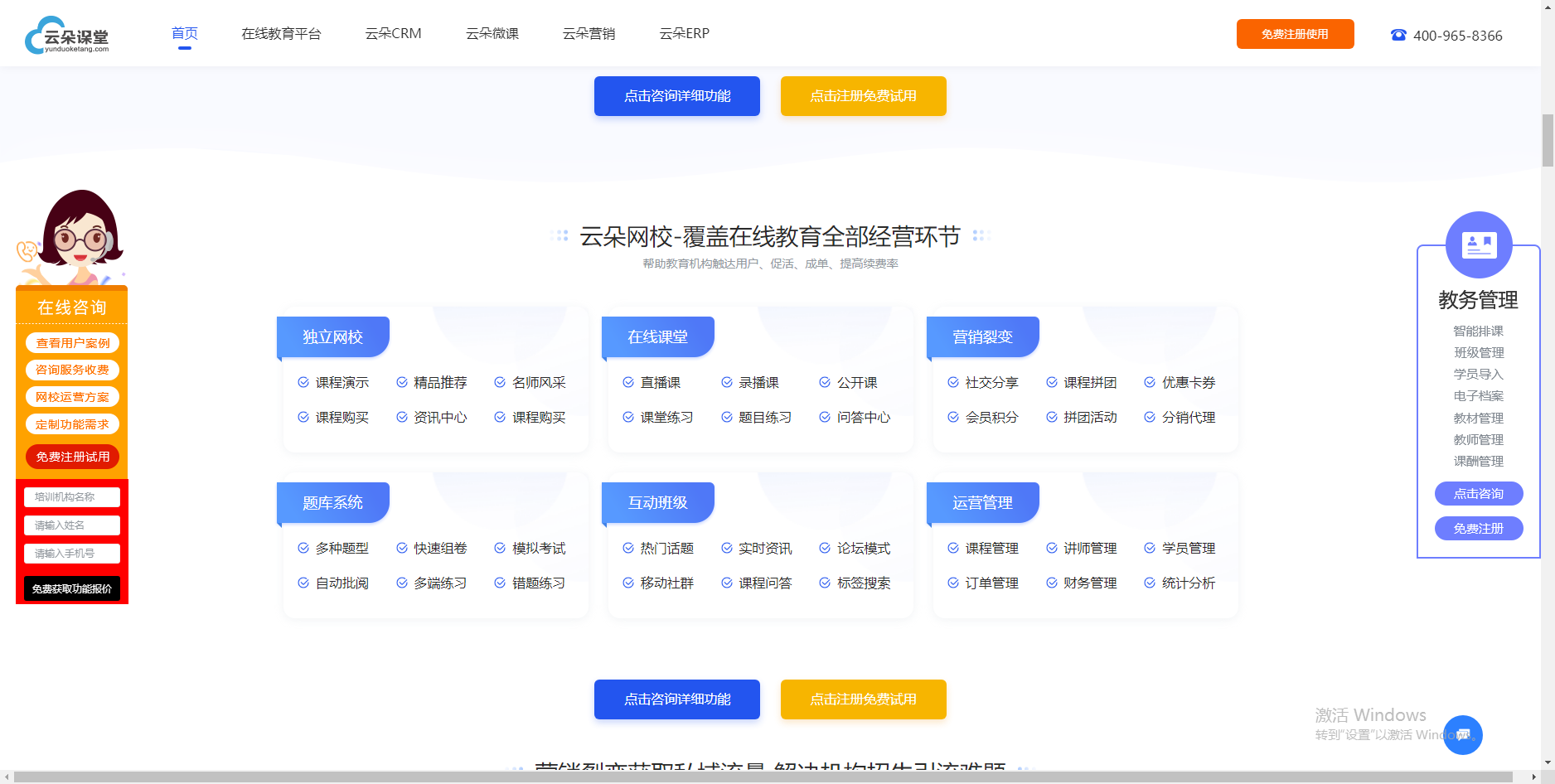 探索适合您教育培训需求的4个远程学习平台(图3)
