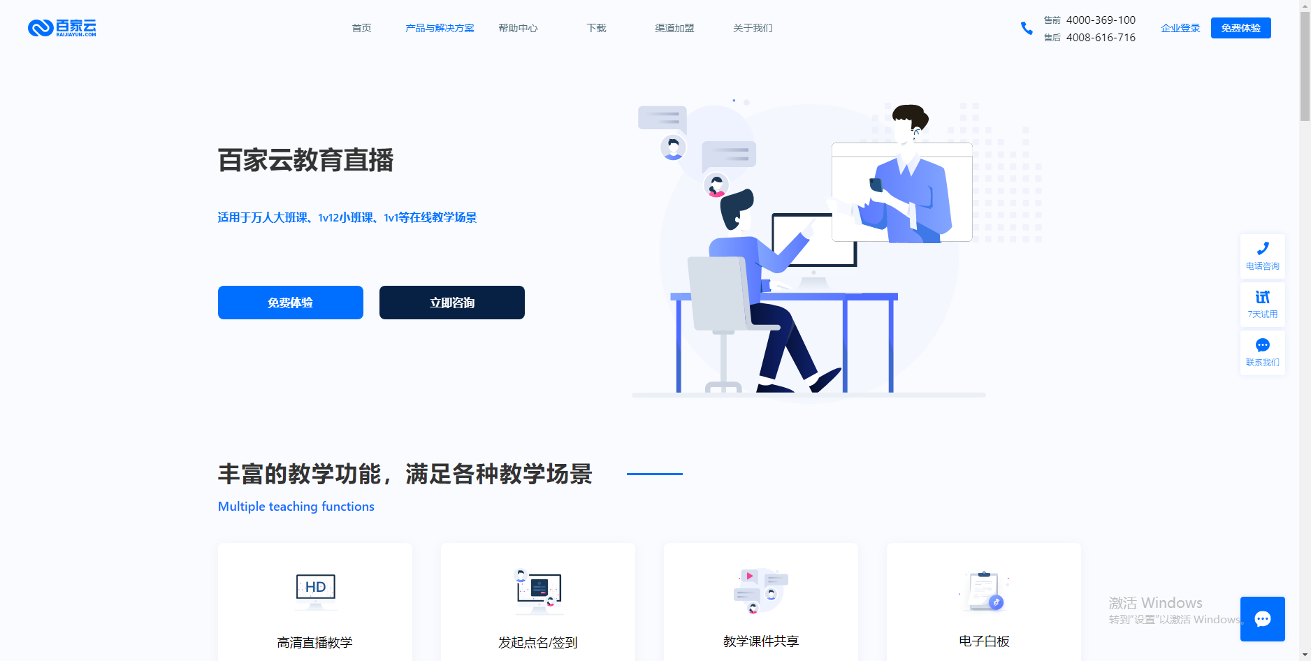 探索适合您教育培训需求的4个远程学习平台(图4)