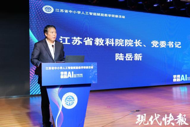 学用 AI教融 AI！这场教研活动助力教师打造智慧新课堂(图3)
