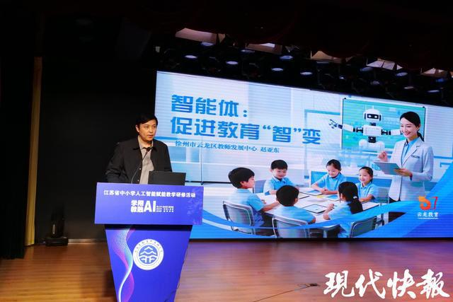 学用 AI教融 AI！这场教研活动助力教师打造智慧新课堂(图6)