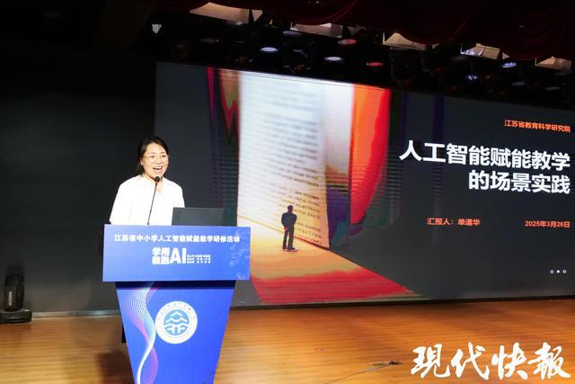 学用 AI教融 AI！这场教研活动助力教师打造智慧新课堂(图5)