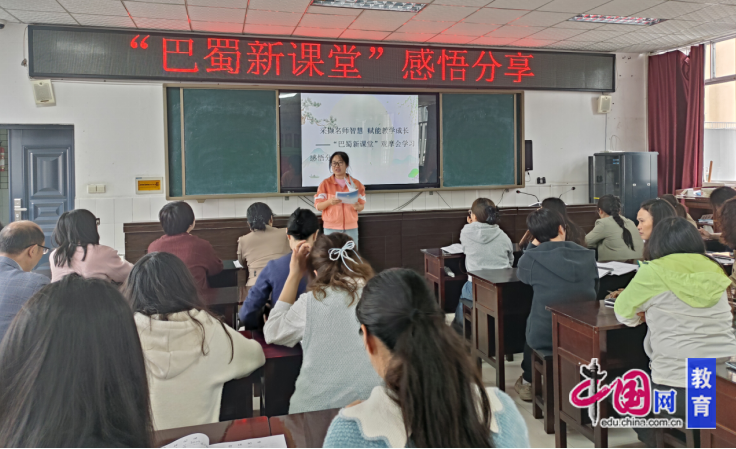 采撷名师智慧赋能教学成长 乐山县街小学开展语文教研活动(图1)