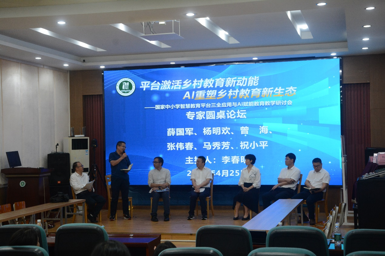 数字平台与AI技术如何赋能乡村教育？这场研讨会在广州举行(图3)