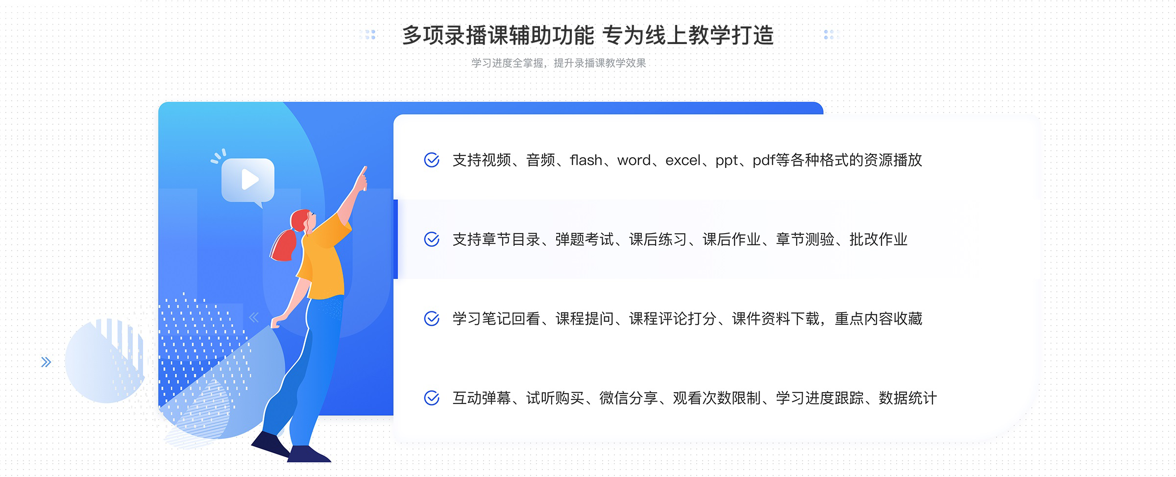 远程教务_网络教学平台app有哪些_云朵课堂(图2)