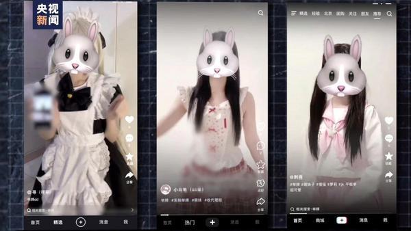 起底隐匿在“举牌”背后的色情暗流(图1)