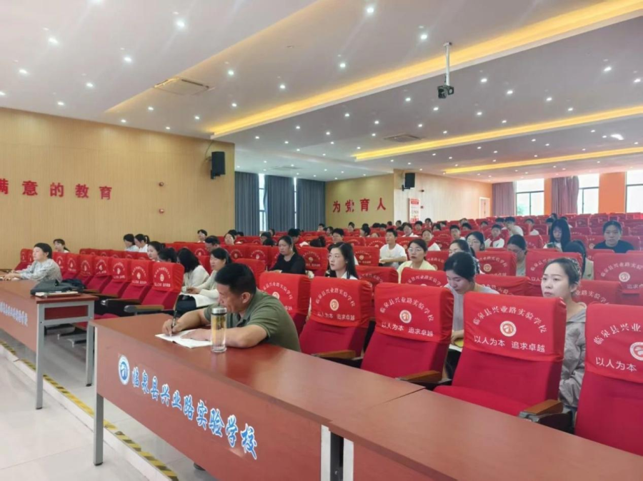 聚焦课堂共研共进临泉县兴业路实验学校与临泉县行知实验学校开展校际公开课活动(图1)