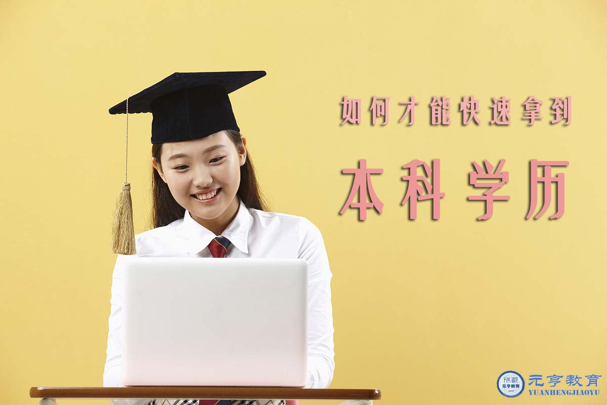 2025学历提升机会来袭！在职人员报名通道全面开放(图1)