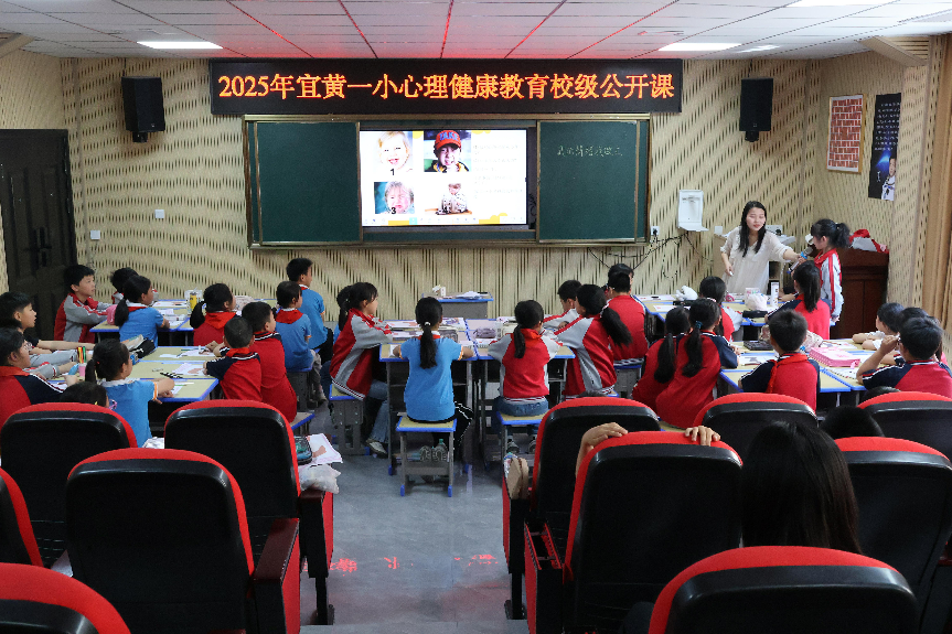 探索情绪管理共促心理健康——宜黄县第一小学开展《我的情绪我做主》校级公开课教研活动(图1)