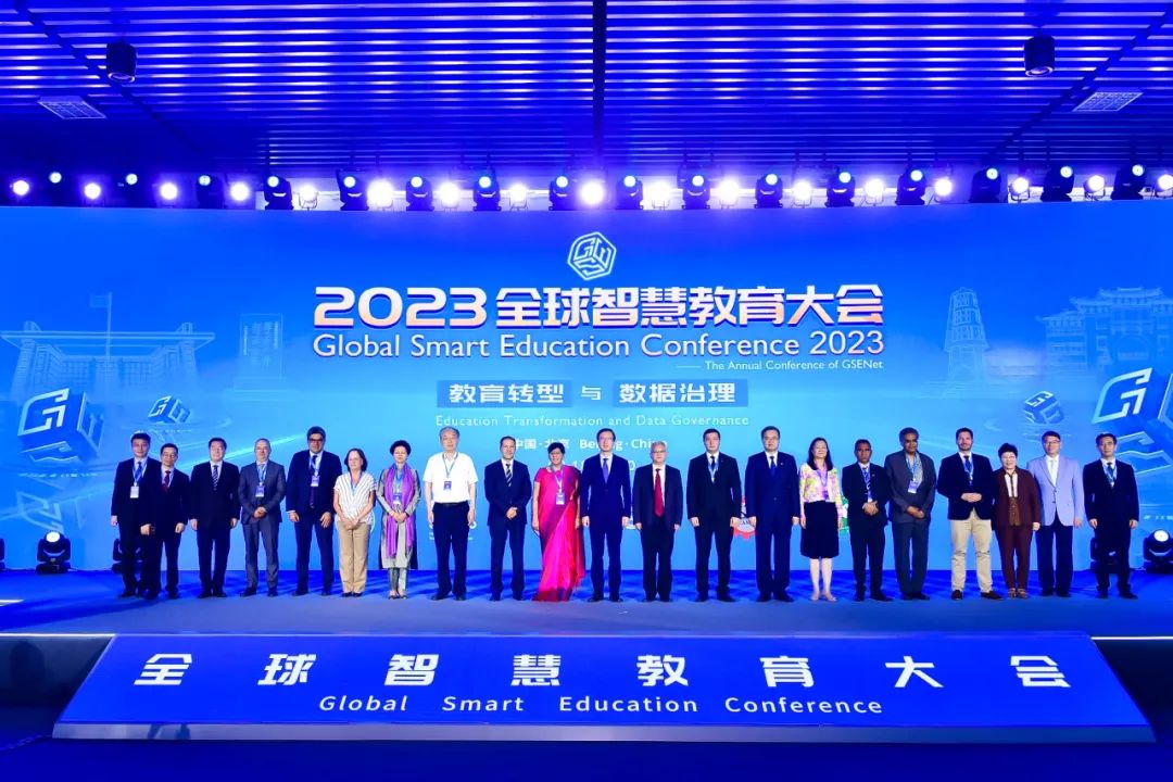 2025全球智慧教育大会将于8月在京召开(图2)