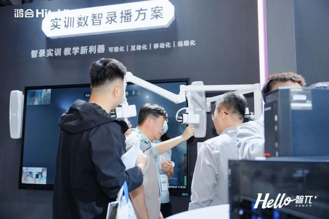 鸿合科技：构建教育“四链融合”新生态深度赋能产教融合(图8)