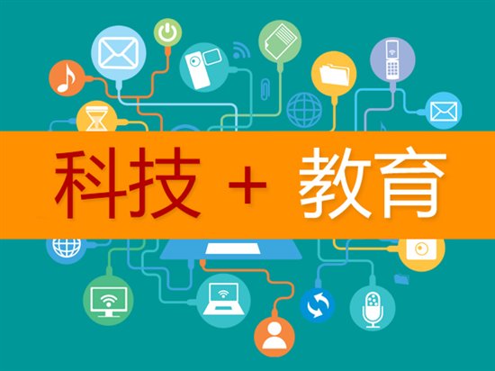 《中国智慧教育白皮书》发布(图1)