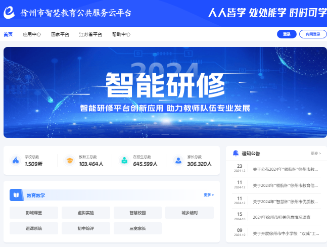 2025重庆高新区小学报名时间+系统入口(图1)
