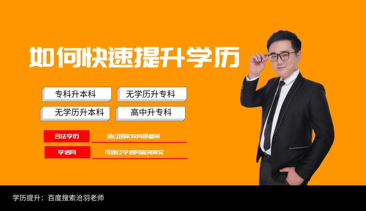青岛学历提升路径对比：成人高考 VS 自学考试(图1)